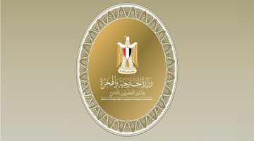 رابط النتائج.. استعلم عن أسماء الفائزين بمسابقة وزارة الخارجية والهجرة عبر الموقع الجديد